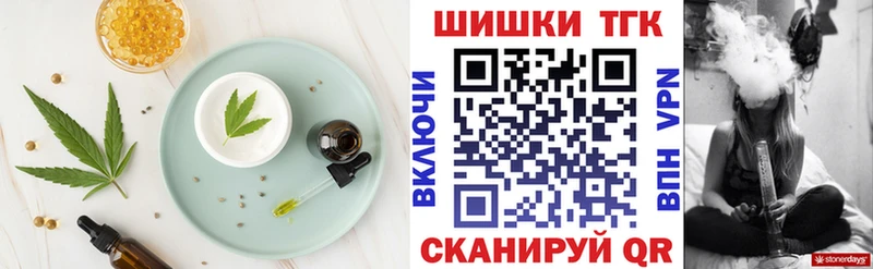 Еда ТГК конопля  купить закладку  Уржум 