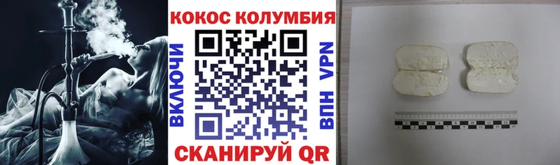 Cocaine Эквадор  Уржум 
