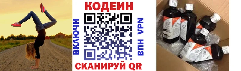 наркошоп  Уржум  Кодеиновый сироп Lean напиток Lean (лин) 