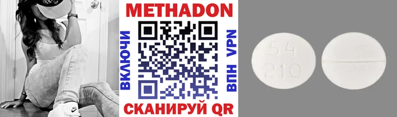МЕТАДОН methadone продажа наркотиков гидра как войти Уржум